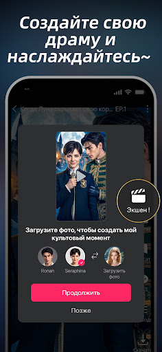 DramaWave–Короткие & рилсы — экран приложения